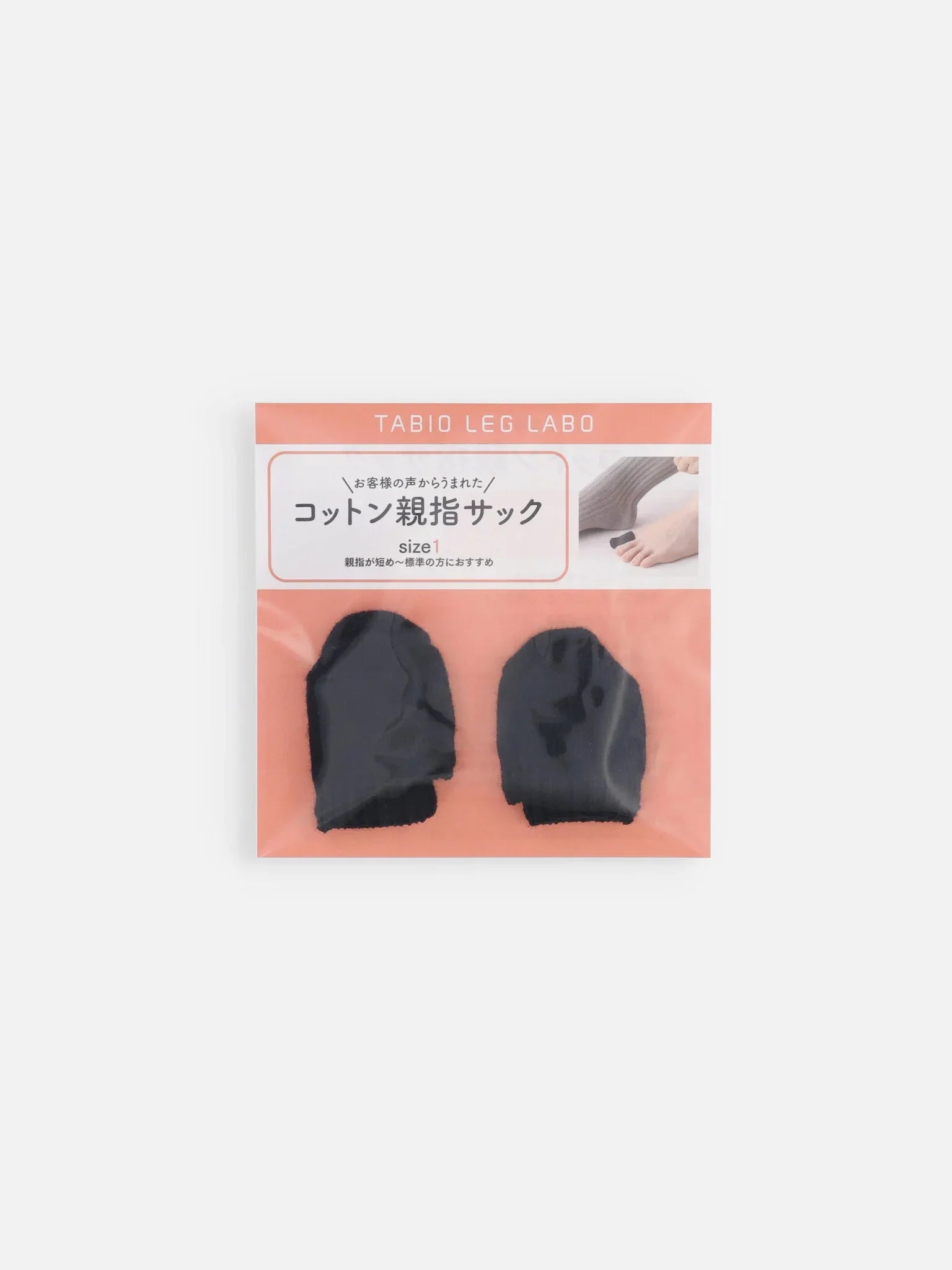 Tabio Toe Cap in black, protective thumb bags displayed in packaging, ideal for preventing nail contact with socks.