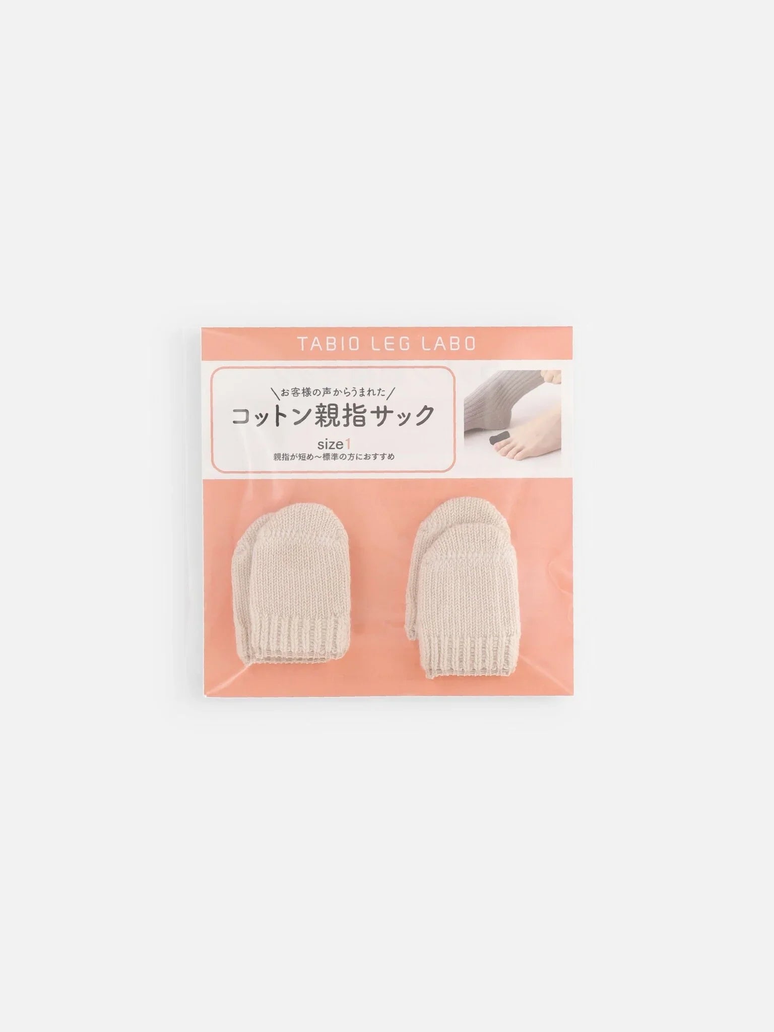 Tabio Toe Cap in beige, set of 2 pairs, provides nail protection. Soft cotton material, showcased in packaging.
