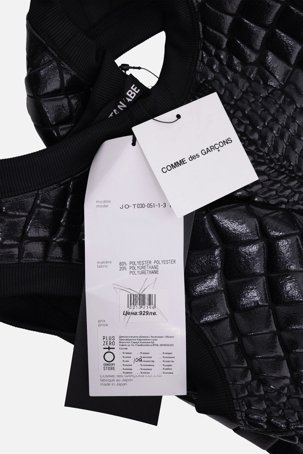 Pre-owned Junya Watanabe women's top in black, label view, Comme des Garçons hangtags attached over croc-embossed texture